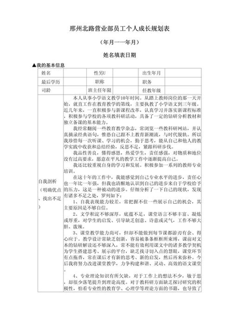 教育行业新星：优妮寇教育引领未来潮流