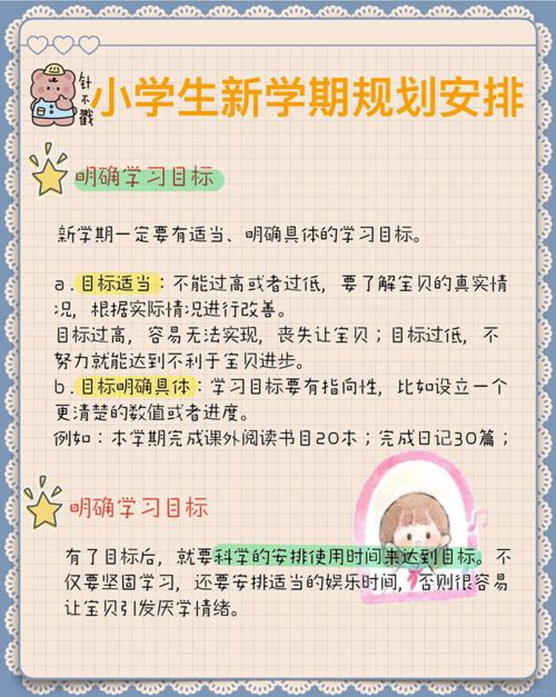 教育规划师