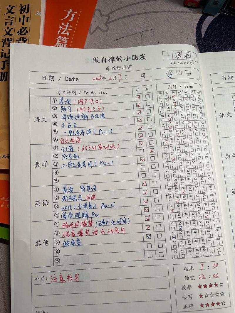 学生成长规划